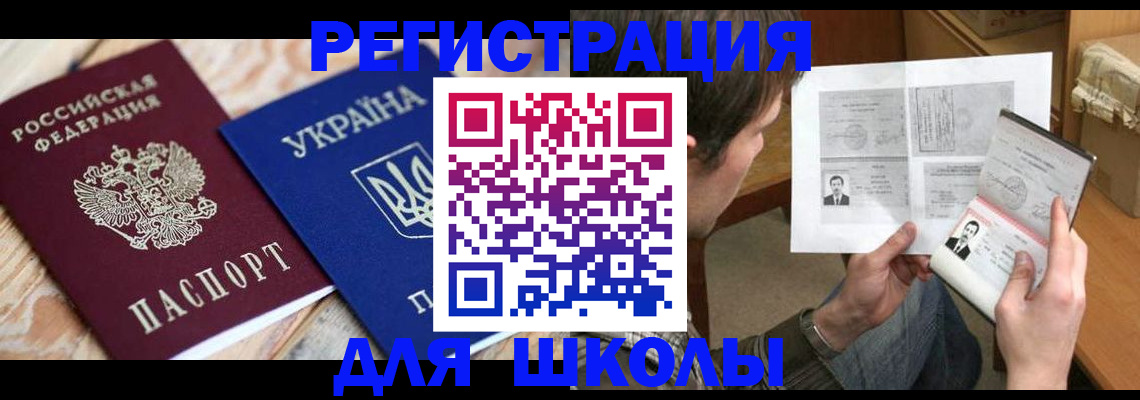 временная регистрация адрес в Электростали